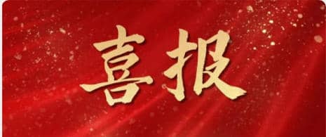 恒赛生物DC疫苗治疗EBV相关血液肿瘤项目落地海南乐城瑞金医院